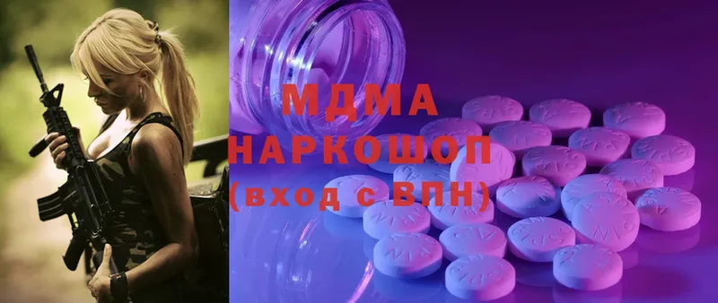 МДМА кристаллы  магазин    Полярные Зори 